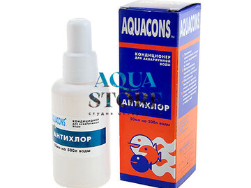 AQUACONS (АКВАКОНС) - Кондиционер для аквариумной воды, антихлор, 50 мл