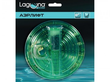Laguna (Лагуна) - Аэрлифт для круглых аквариумов, 12х15 см